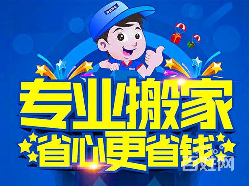 搬家拉貨下鄉跑，長短途運輸13191545118