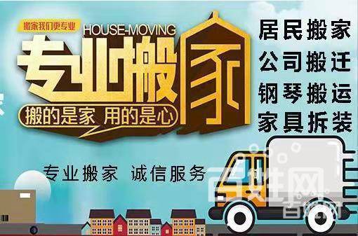 搬家拉貨下鄉跑，長短途運輸13191545118