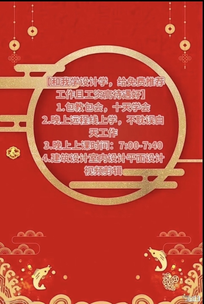【學設計學工資超級高前景好】