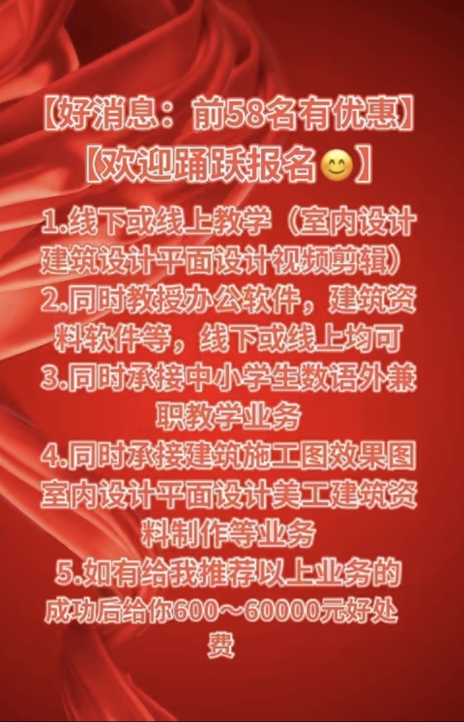 【學設計學工資超級高前景好】