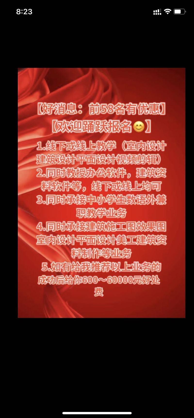 【學設計學工資超級高前景好】